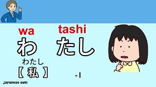 Learn Japanese Hiragana in a easy way !and Basic Japanese Words