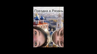 VLOG: РЯЗАНЬ! Отмечаем Новый год не в Москве ура!