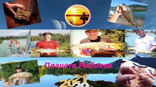 Лучшие Моменты 2020/рыбалка от души!/2021