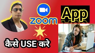 How to Use Zoom Cloud Meeting App in Mobile in Hindi || zoom app kaise use kare ?full guide in hindi