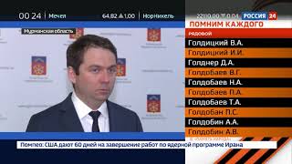 «НОВАТЭК» подписал соглашение о сотрудничестве с Правительством Мурманской области