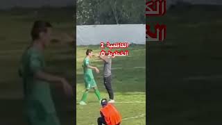 ملخص اهداف الكاظمية على الخطوط دوري الدرجة الاولى العراقي الكاظمية يتصدر الدوري