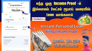 Kissht Personal Loan Apply full process details in Tamil @Tech and Technics