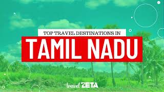 Top Travel Destinations in Tamil Nadu | Best places to visit in Tamil Nadu