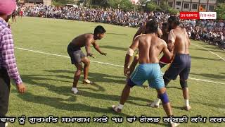 ਖਾਲਸਾ ਸਾਜਨਾ ਦਿਵਸ | Vaisakhi Smagam G. Tap Asthan Nikke Ghuman | Kabbadi Cup .