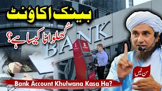 Bank Account Khulwana Jaiz Ha Ya Najaiz? | Mufti Tariq Masood