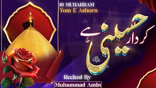 Kirdar Hussaini Hai - Manqabat E Imam Aali Maqam - 10 Muharram - Yom E Shahadat Imam Hussain - 2024