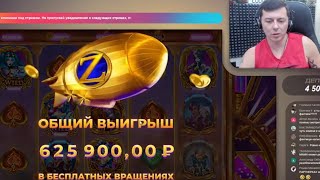 Лудожоп покупает бонуски в Casino Zeppelin reloaded!