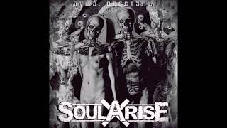 SoularisE - Душа, Восстань! (2012) Альбом