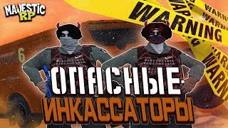 ОПАСНЫЕ ИНКАССАТОРЫ КОШМАРЯТ ТРАССУ | MAJESTIC RP