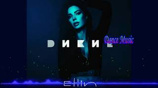 ETLIN -  Дикие