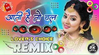 Aati Hai To Chal Tu Mere Sath Re💞 Viral Dj Remix Song✔️7 रंग के सपने✔️ Present By Dj Bk Boss Up