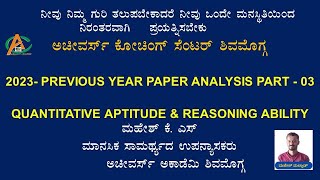 |PREVIOUS YEAR QUESTION PAPER ANALYSIS - 2023| QUANTITATIVE AND REASONING ABILITY| BY MAHESH SIR