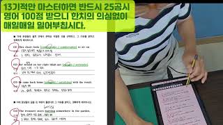 (240814) 오늘의 코칭 :: 13시간의기적 (과제물 피드백과 공부 쓴소리 조언)