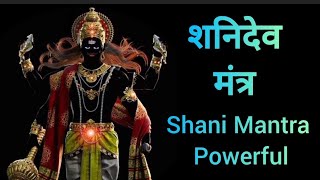 Shani mantra powerful | Shani Mantra female voice | Shivashisyamantras