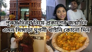 Prakash's Birthday on International Men's Day | Jagannath Temple and Oriya Sweet Shop in Bangalore