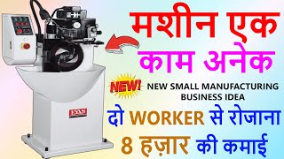 रोज ₹2100 कमाकर देगा ये बिज़नेस | Business ideas 2023 | Best Business ideas 2023, New Business ideas