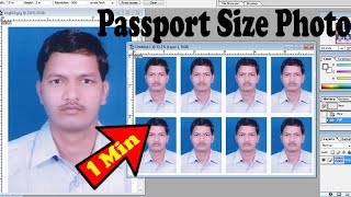 1 मिनट में  बनाये पासपोर्ट साइज फोटो | How to create passport size photo within 1 Minute | Photoshop