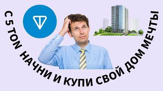 TON BOOSTER     Переливы на автомате     Созвон