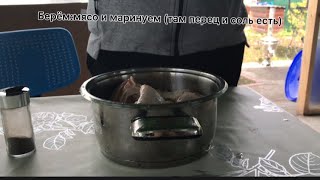 КАК НУЖНО МАРИНОВАТЬ МЯСО (для шашлыка) ПРАВИЛЬНО? - ПО ГРУЗИНСКИ! - это правильный рецепт в Грузии