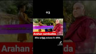 නිවන් අරමුණු කරගෙන දස දස පාරමිතා පුරන්නේ කෙසේද