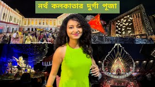 Kolkata Durga Puja Pandal 2022 || Shobhabazar Rajbari || North Kolkata || Sayani Pradhan Vlog