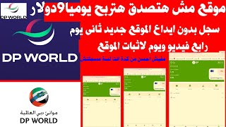 ربح9دولار يوميا بدون ايداع  موقع صادق##4