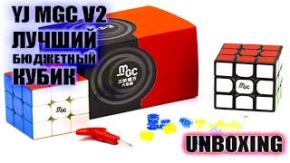 Анбоксинг посылки с сайта CCC Store | YJ MGC V2