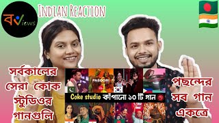 Indian Reaction On | সেরা ১০ ভাইরাল কোক স্টুডিও ওয়ার্ল্ডএর গান | Top10 | Coke Studio World |