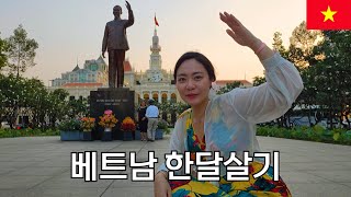 베트남 한달살기 시작(그동안 영상을 못 올린이유, 호치민, 다낭,호이안, 슬리핑기차,