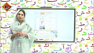 Gohar Skill Up Prep Urdu|Lec 14