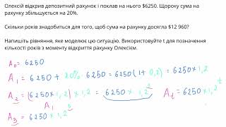 Показникове рівняння в сюжетній задачі | Академія Хана