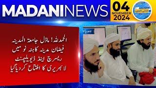 الحمدللہ!  Faizan-E-Madinah Kahna Nau Mein Research And Development Library Ka Iftitah Kar Diya Gaya