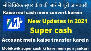 Full details about mobikwik super cash | How to use mobikwik super cash