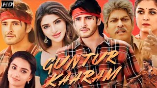 Guntur Kaaram Full Movie Hindi Dubbed | Mahesh Babu | Sreeleela |Ramya Krishna |HD Facts & Detail |