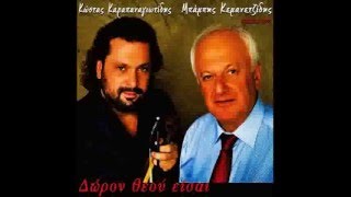 Καραπαναγιωτιδης Κ. - Η Καρδιαμ Γεραλην.mix.mp4