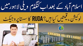 Kingdom valley Islamabad housing Society | NoC approved Society in Islamabad | kingdom valley update