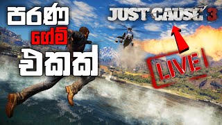 JUST CAUSE 3 LIVE |පරණ GAME එකක් PLAY කරමු