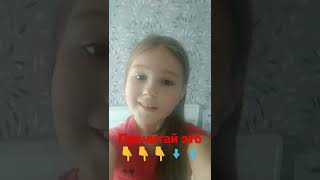 этим видео Я хотела сказать что ты милашка ❣️❣️💗💗😻😻