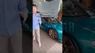 Сколько кобыл? #shorts #memes #cars #fyp #koenigsegg