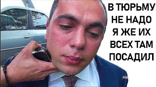 ч.2 Как Взяточники В ПОГОНАХ Рыдают при Аресте ЧАСТЬ 2