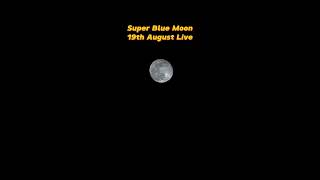 Super Blue Moon 19th August Live #supermoon #moon #youtubeshorts #foryou