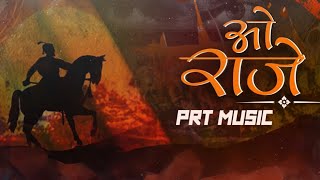 O Raje | PRT MUSiC | Shivjayanti SPL