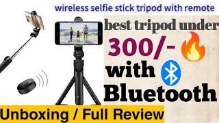 Unboxing Wireless tripod with remote 😍😍 | Best tripod Under 300 | KING RJ18 | smart gadgets|