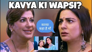 JANIYE KAB HOGI KAVYA KI WAAPSI? #kundalibhagya #trending #ytshorts