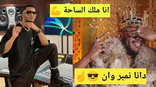 هل محمد رمضان مغرور؟ قصه الفنان محمد رمضان ثقه بالله نجاح💪