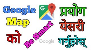 How to use Google Maps Tips and Tricks || Smart way to use Google Maps || Nepali Tutorial