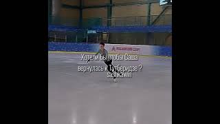 мой тг канал в ком) #фигурка #фигурноекатание #alexsandra #сашатрусова #trusova #figureskating