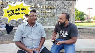 සින්දු නම් මං දන්නෙත් නෑ.... | Guess the Song Roadshow Ep 02