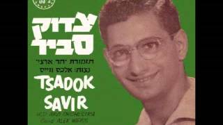 הולה הופ - בני ברמן, צדוק סביר ולהקת יוסף אורג